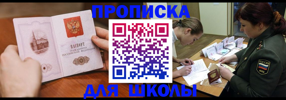 регистрация для дет. сада в Енисейске