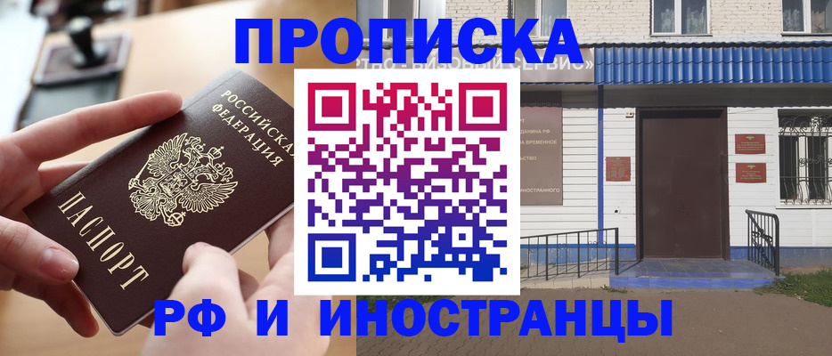 временная регистрация поиск в Енисейске