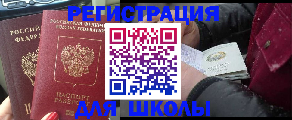 регистрация для дет. сада в Енисейске